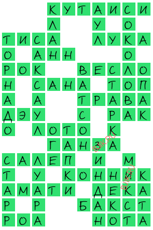 сканворд 21003