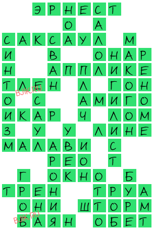 сканворд 21045