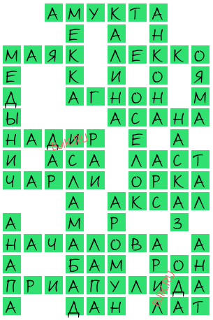 сканворд 21104