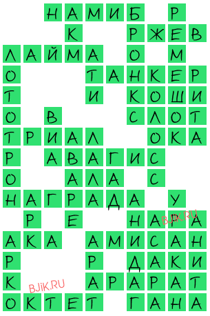 сканворд 21106