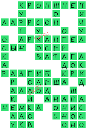 сканворд 21124