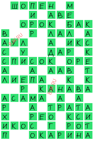 сканворд 21128