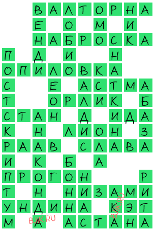 сканворд 21169