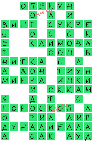 сканворд 21173