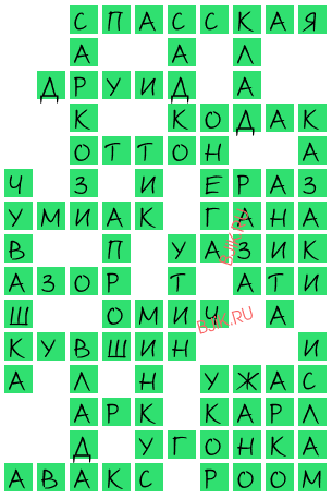 сканворд 21175