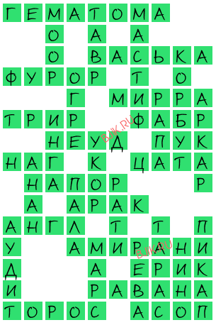 сканворд 21215