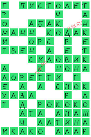 сканворд 21216