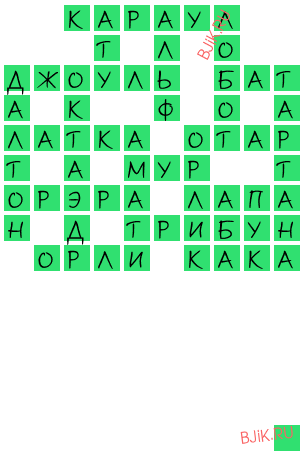 сканворд 21229