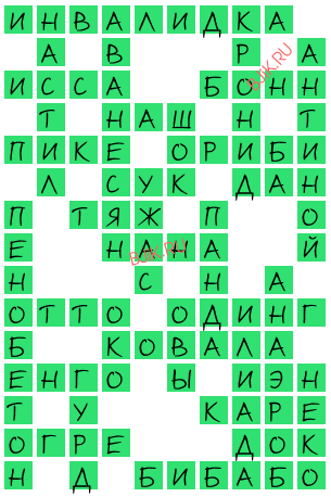 сканворд 21240