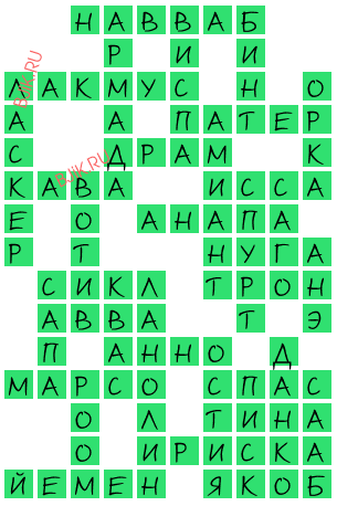 сканворд 21269