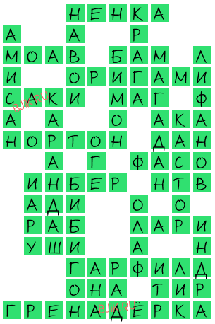 сканворд 21270