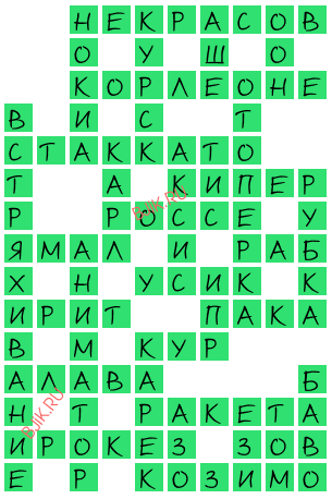 сканворд 21376