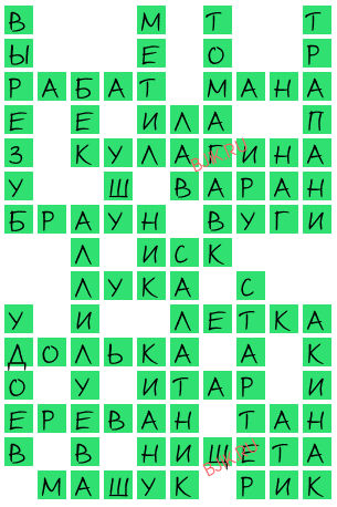 сканворд 21388
