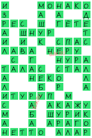 сканворд 21396