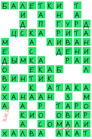 сканворд 21405