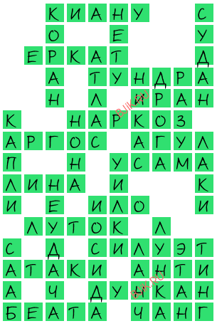 сканворд 21441
