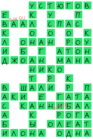 сканворд 21470