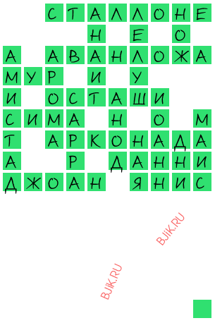 сканворд 21501