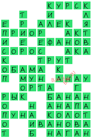 сканворд 21517