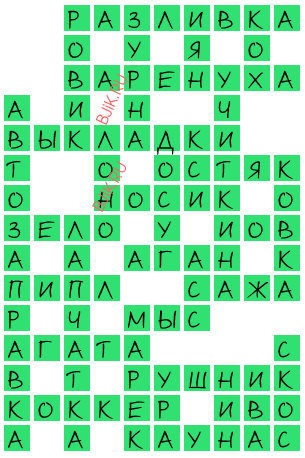 сканворд 21537