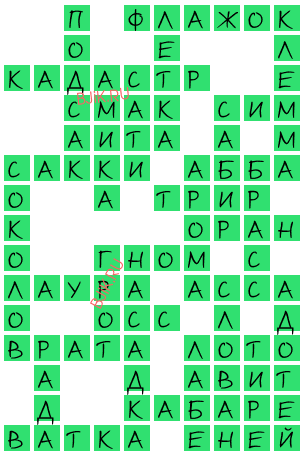 сканворд 21569