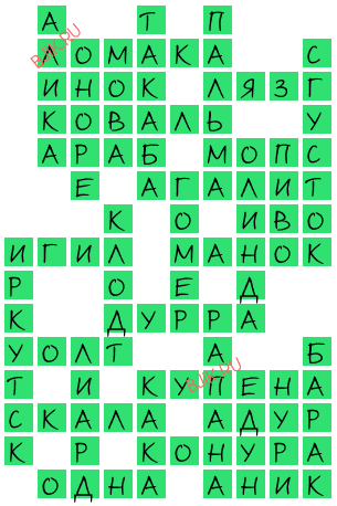 сканворд 21621