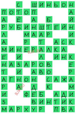 сканворд 21627