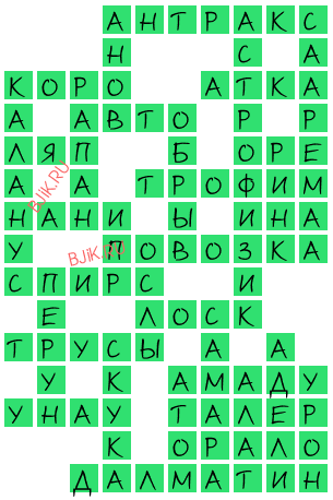 сканворд 21664