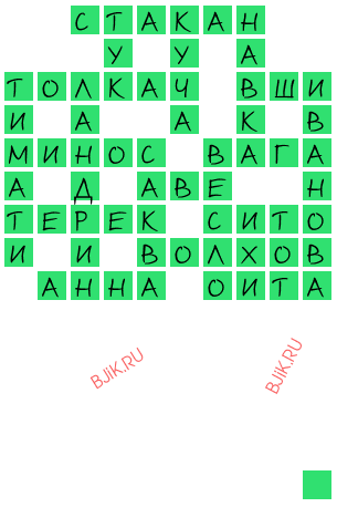 сканворд 21728
