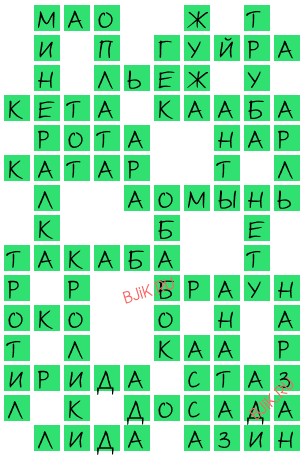 сканворд 21736