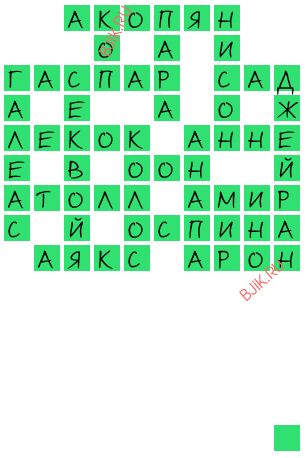 сканворд 21737