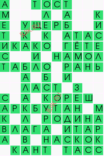 сканворд 21890