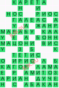 сканворд 21928