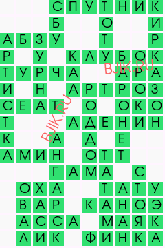 сканворд 21934