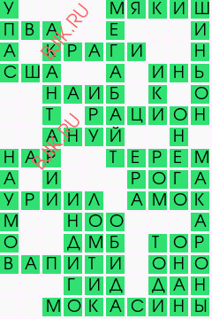 сканворд 21963