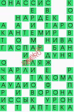 сканворд 21988