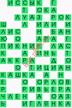 сканворд 22022