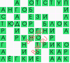 сканворд 22042