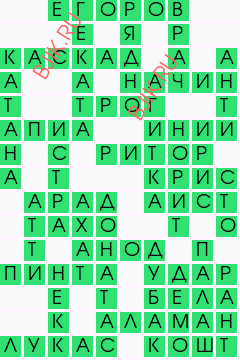 сканворд 22043
