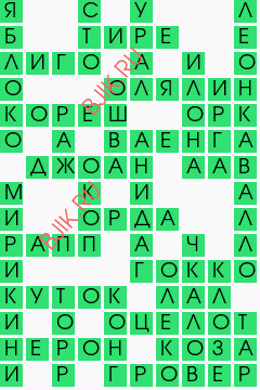 сканворд 22045
