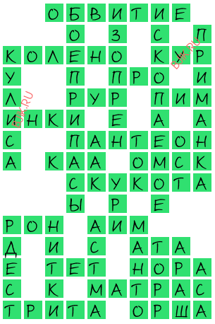 сканворд 22070