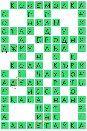 сканворд 22071