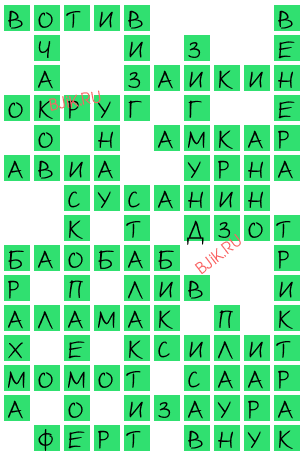 сканворд 22086