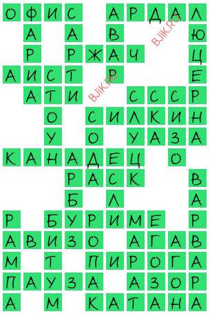 сканворд 22105