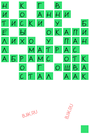 сканворд 22115