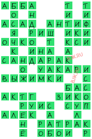 сканворд 22146
