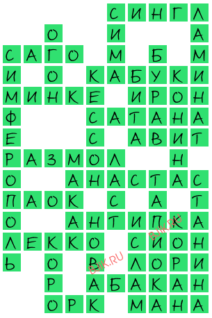 сканворд 22207