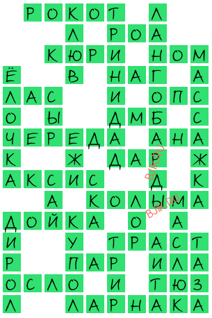 сканворд 22241