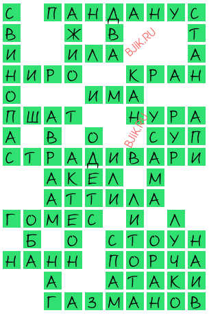 сканворд 22255