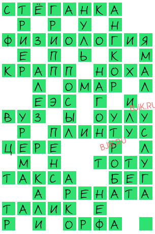 сканворд 22256
